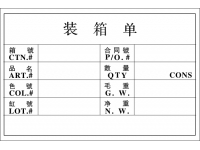 工廠自打印外箱不干膠標(biāo)簽紙
